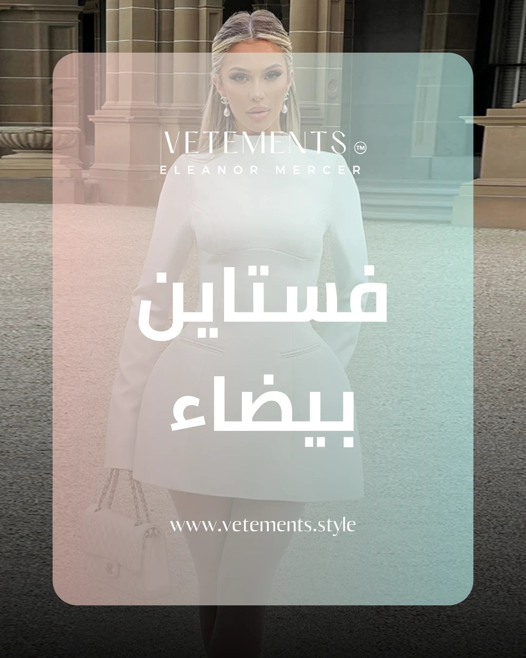 White as your heart 